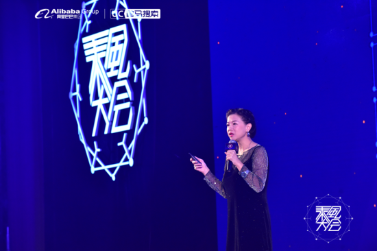 阿里文娱 智能营销平台销售副总裁赵婷 阿里文娱 智能营销平台销售副总裁赵婷
