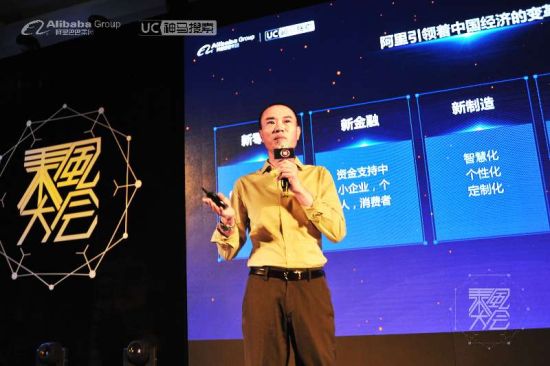 阿里文娱 智能营销平台 区域渠道管理部北区总监杨海东 阿里文娱 智能营销平台 区域渠道管理部北区总监杨海东