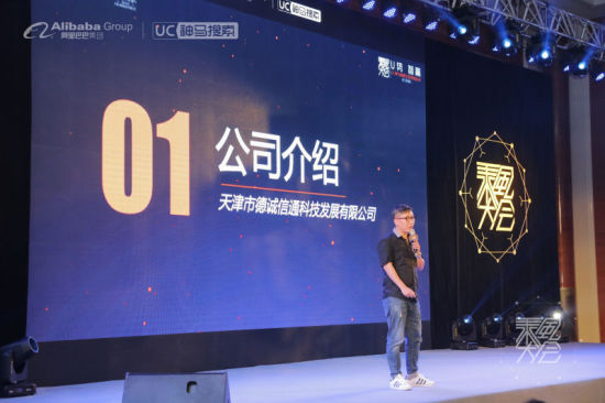 天津北津信息技术有限公司执行董事王磊先生 天津北津信息技术有限公司执行董事王磊先生