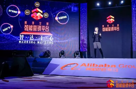 阿里文娱智能营销平台销售副总裁 赵婷 阿里文娱智能营销平台销售副总裁 赵婷