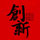 2010ʮѡ