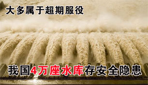 �ҹ���4����ˮ��氲ȫ���� ������ڳ��ڷ���