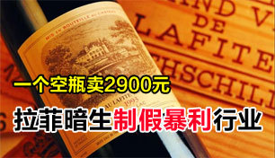 ���ư����Ƽٱ�����ҵ һ�����ƿ�ƿ����2900Ԫ