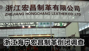 �㽭��������Ƹﵹ�յ���:�ϰ�Ƿ10�ھ�ծ��·