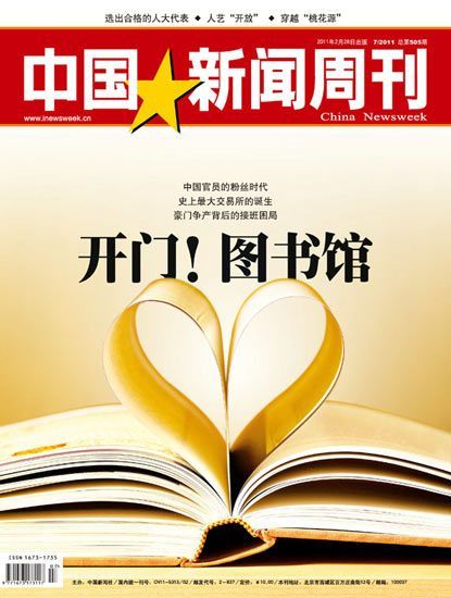 天堂杭州:一座城市和它的图书馆精神(组图)