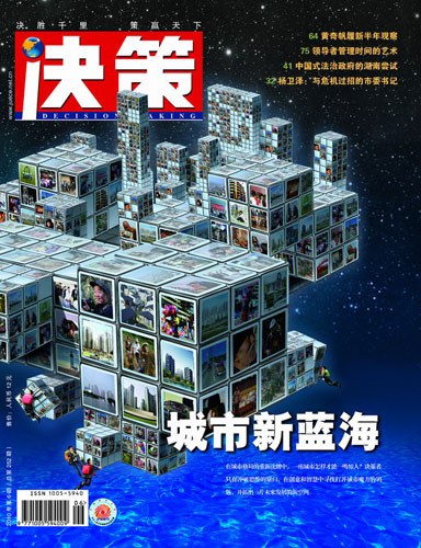 城市如何走出“红海陷阱”寻找“新蓝海”?