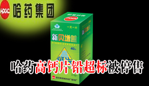 һ���ι�ҩ���߸�ƬǦ���������ڱ�ͣ��