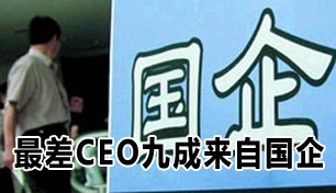 Ͷ���߱������CEO�ų����Թ���