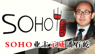 ҵ��ʾ����ʯ��Χ��SOHO�칫¥