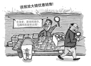 新闻纸酝酿年内第三次涨价