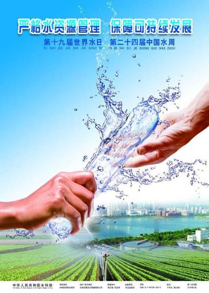 净尔美热烈开展2011年世界水日与中国水周
