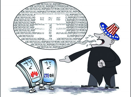 欲加之罪 新华社 制图