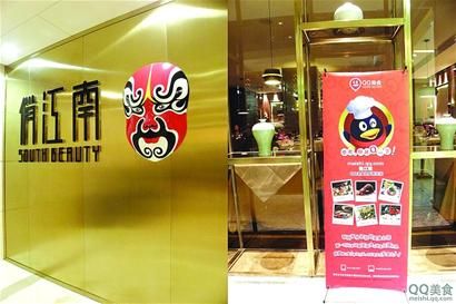 俏江南进入济南后频遭投诉:试营业不开发票_产