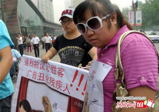 必胜客广告涉嫌歧视残疾人在石家庄引发抗议|