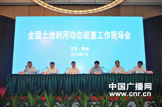 全国土地利用动态巡查工作现场会 记者初日 摄 