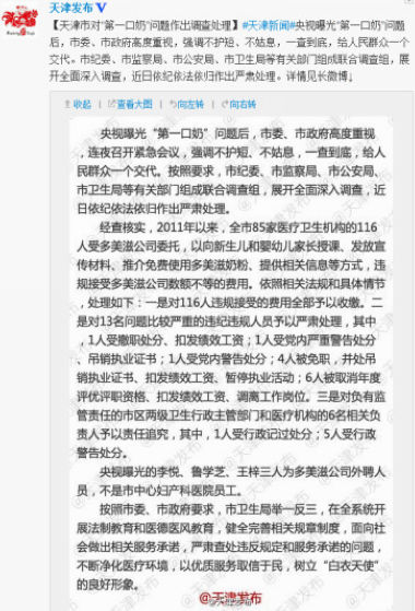 天津市人口调查报告_中国人口福利基金会昨日发布《2013年中国人婚恋状况调查