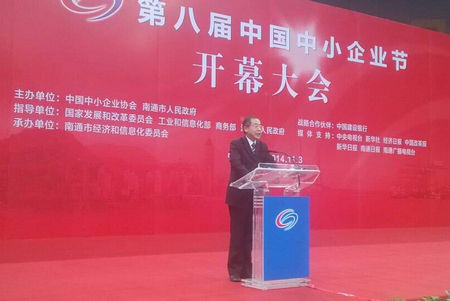 ���Ų��ܹ���ʦ����γ�ϯ�ڰ˽��й���С��ҵ�ڿ�Ļʽ�������ݽ���