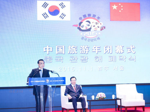 李克強總理1日在韓國首爾出席中國旅遊年閉幕式。