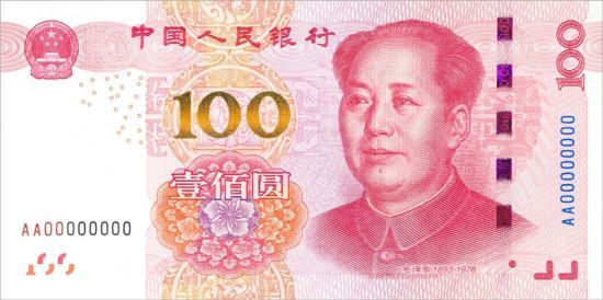 新版100元人民幣