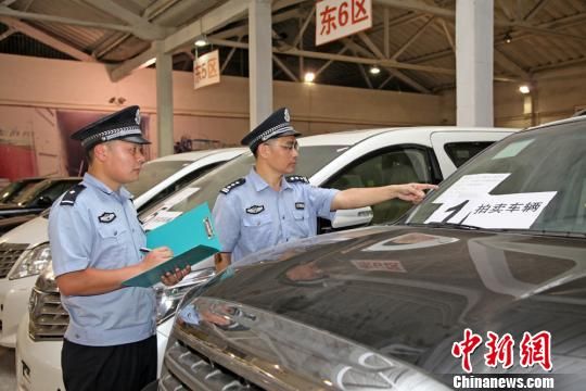广东湛江拍卖走私罚没豪车 平均每台近百万元