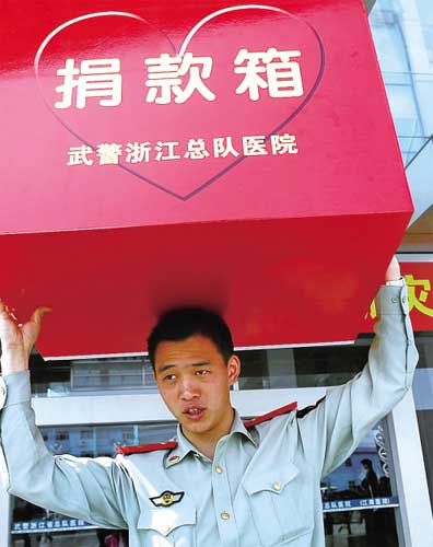 嘉兴:情系灾区 心联灾民(图)