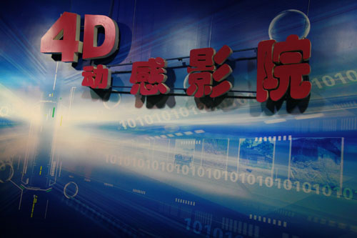 明星景区:海淀公共安全馆