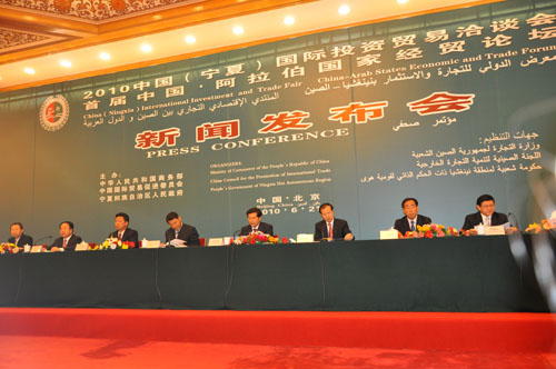 2010中国(宁夏)国际投资贸易洽谈会北京新闻发布会召开