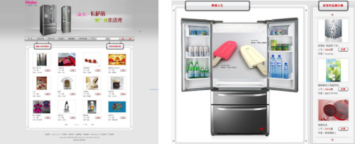 “鲜”锋生活 时尚我创