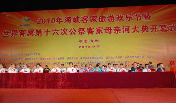 2010年海峡客家旅游欢乐节在长汀举办(图)