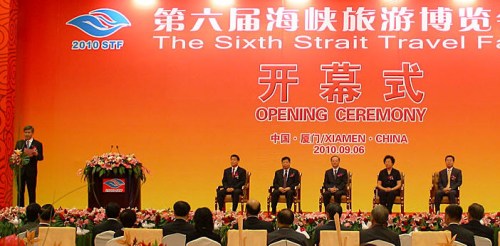 第六届海峡旅游博览会隆重开幕(图)