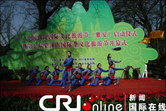 2011四川国际文化旅游节(雅安)正式启动