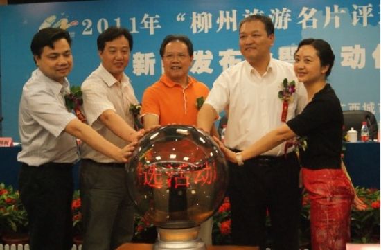 柳州市旅游局:秀出城市魅力 亮出柳州精彩