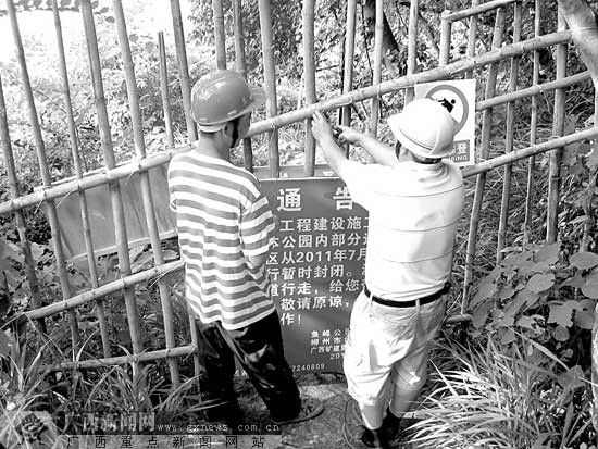 柳州市马鞍山部分封山 多处景点将“闭门谢客”