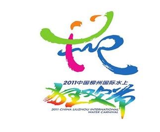 国庆狂欢周 精彩看柳州(图)