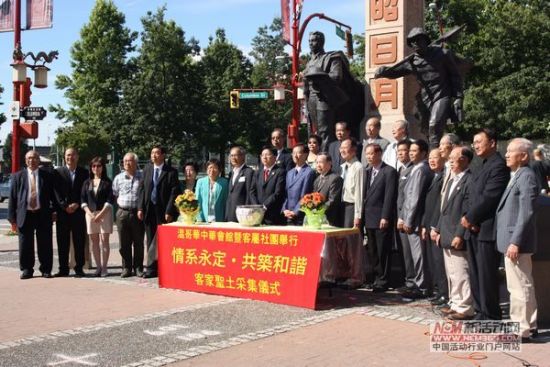 “全球客家圣土采集行动·温哥华站”举行(组图)
