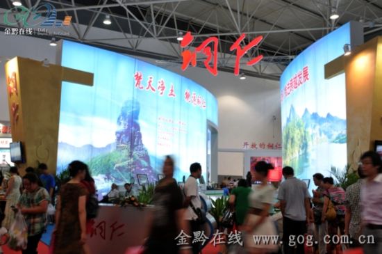 贵州酒博会暨投洽会铜仁签约金额近235.55亿元
