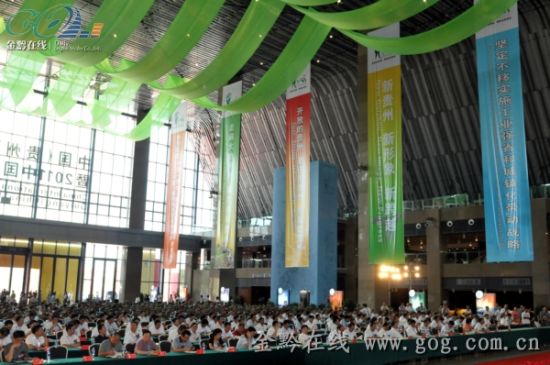 贵州酒博会暨投洽会铜仁签约金额近235.55亿元