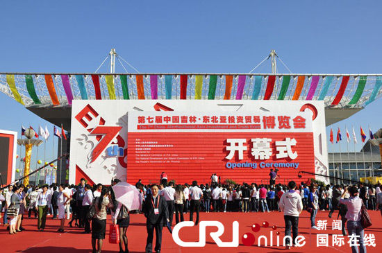 东北亚六国齐聚长春 共谋合作发展之路(组图)