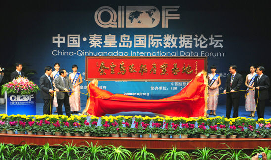 秦皇岛经济技术开发区:开拓科学发展的新境界