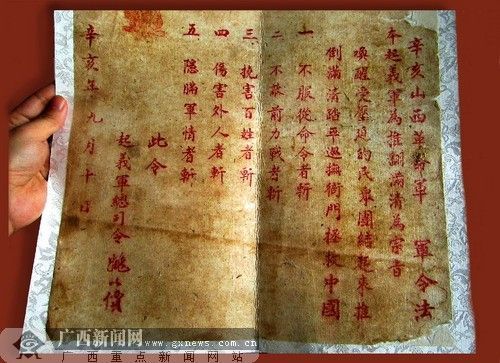 广西柳州票证博物馆见证历史变迁(图)