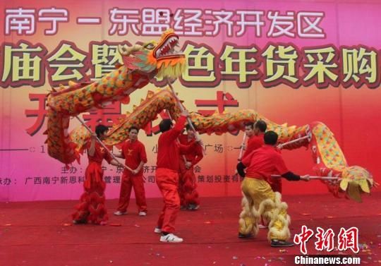 图为炮龙舞狮闹侨城节目在上演 唐年欢 摄 广西南宁—东盟经济开发区龙年新春庙会开幕