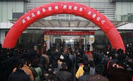江苏首家县级微博政务发布厅泗阳政务落户新浪 江苏首家县级微博政务发布厅泗阳政务落户新浪