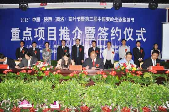 重点项目推介暨签约仪式 商南“双节”揽金近20亿元 签约项目14个(图)