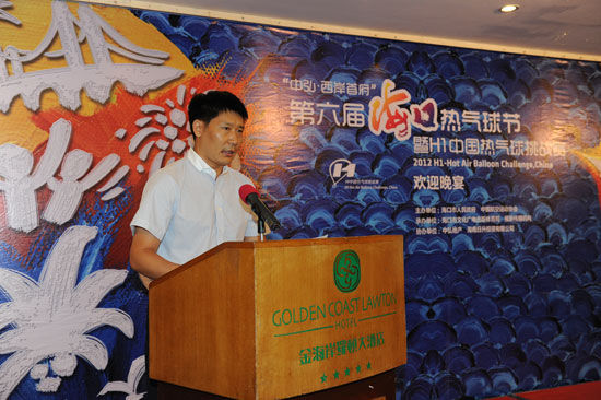 本次活动冠名赞助单位致欢迎词。 第六届海口热气球节欢迎晚宴举行(组图)