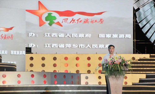 江西省政府副省长朱虹致辞 2012中国红色旅游博览会在萍乡盛大开幕
