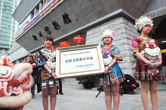 龙城柳州市博物馆喜获“民族文化教育基地”牌匾