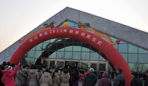 仪式现场 华山景区举行新年迎宾仪式