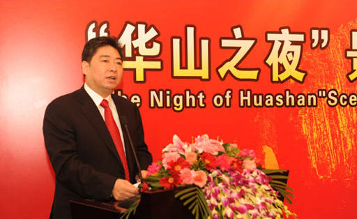 渭南市政府副秘书长华山管委会主任霍文军致辞 2013华山之夜景区旅游产品推介会在北京举行