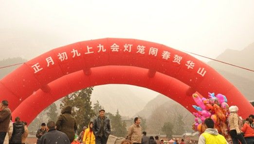 华山脚下上九会 灯笼祈福闹新春