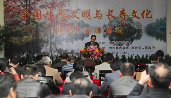 由中国老年学学会主办的“全国生态文明与长寿文化(蕉岭)高峰论坛”在蕉岭举行 首届长寿文化节21日在梅州市蕉岭县举行